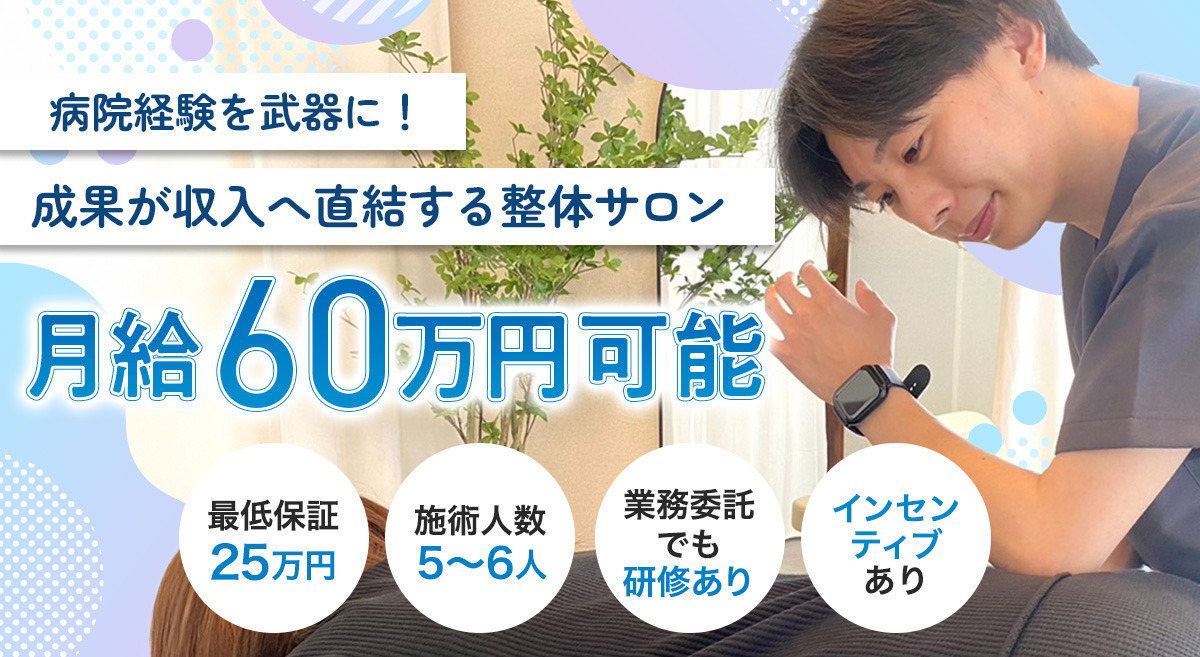 整体サロンSuper Sells　武蔵新城店の写真