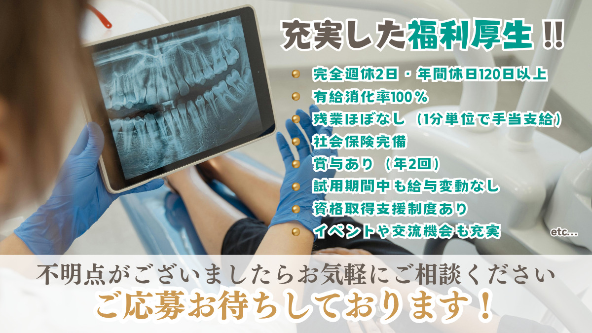 東武練馬歯科・矯正歯科【2025年05月12日オープン】（歯科技工士の求人）の写真3枚目：