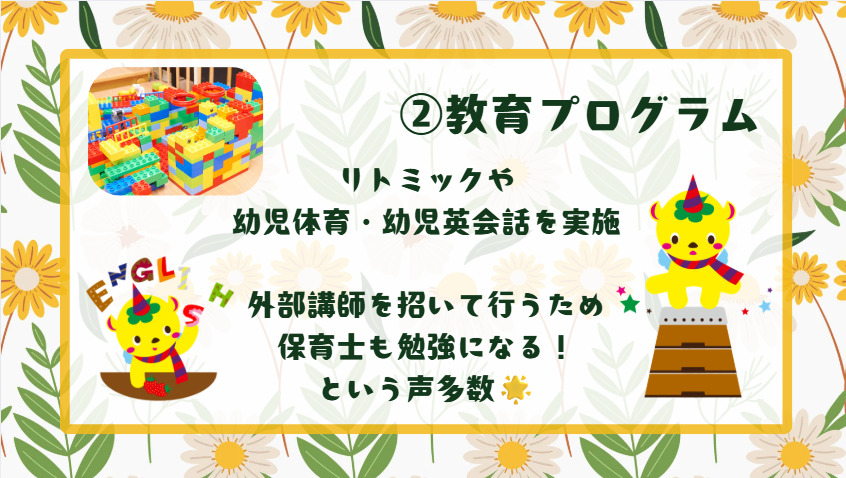 スクルドエンジェル保育園仙台宮城野原園（保育士の求人）の写真8枚目：