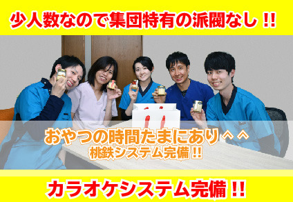 上尾カナデ歯科・マウス＆ピース矯正歯科（歯科衛生士の求人）の写真2枚目：