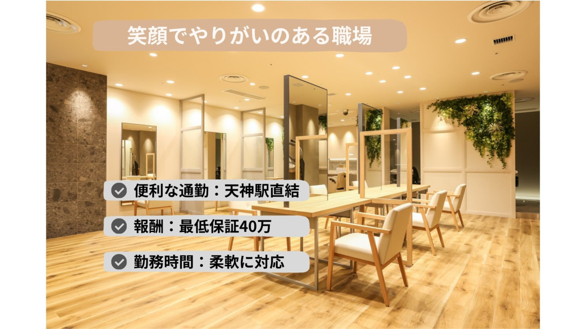 Terrace AVEDA 福岡PARCO店の写真
