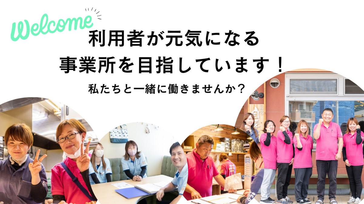 ゲンキハウスの画像