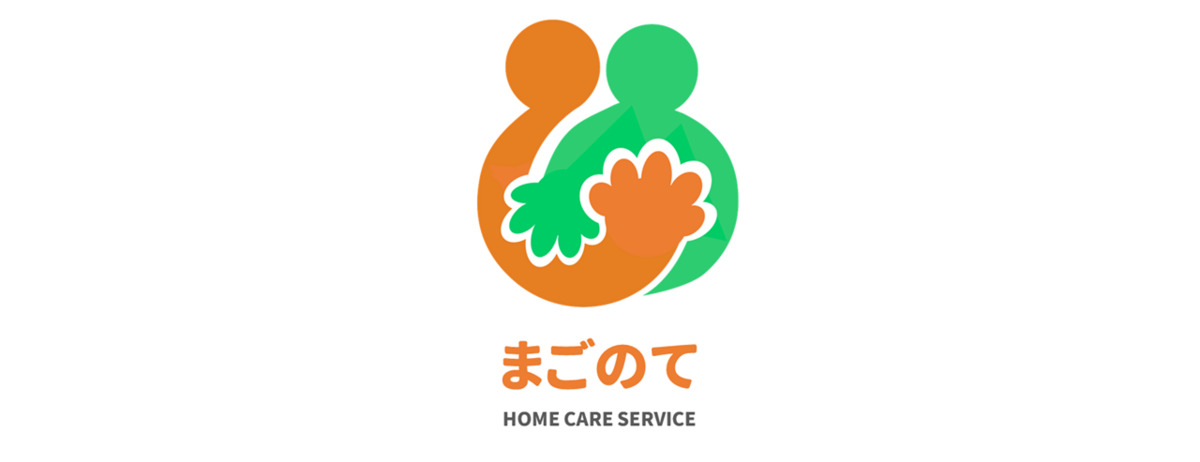 訪問介護まごのての写真2枚目：