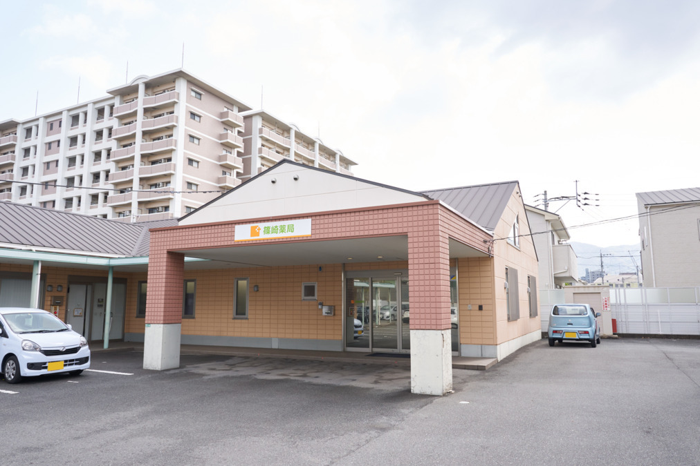 篠崎薬局の写真