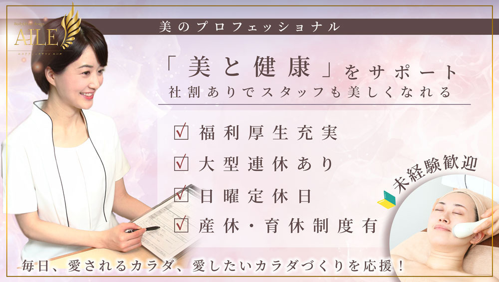 Body&Face design AILE名古屋メンズ店の写真