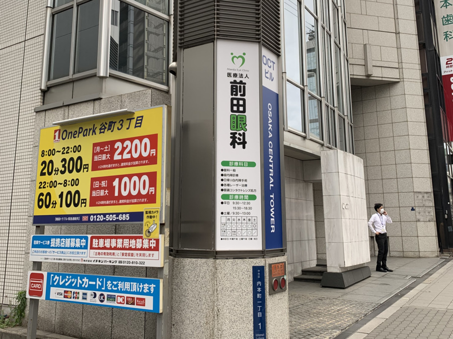 前田眼科の写真
