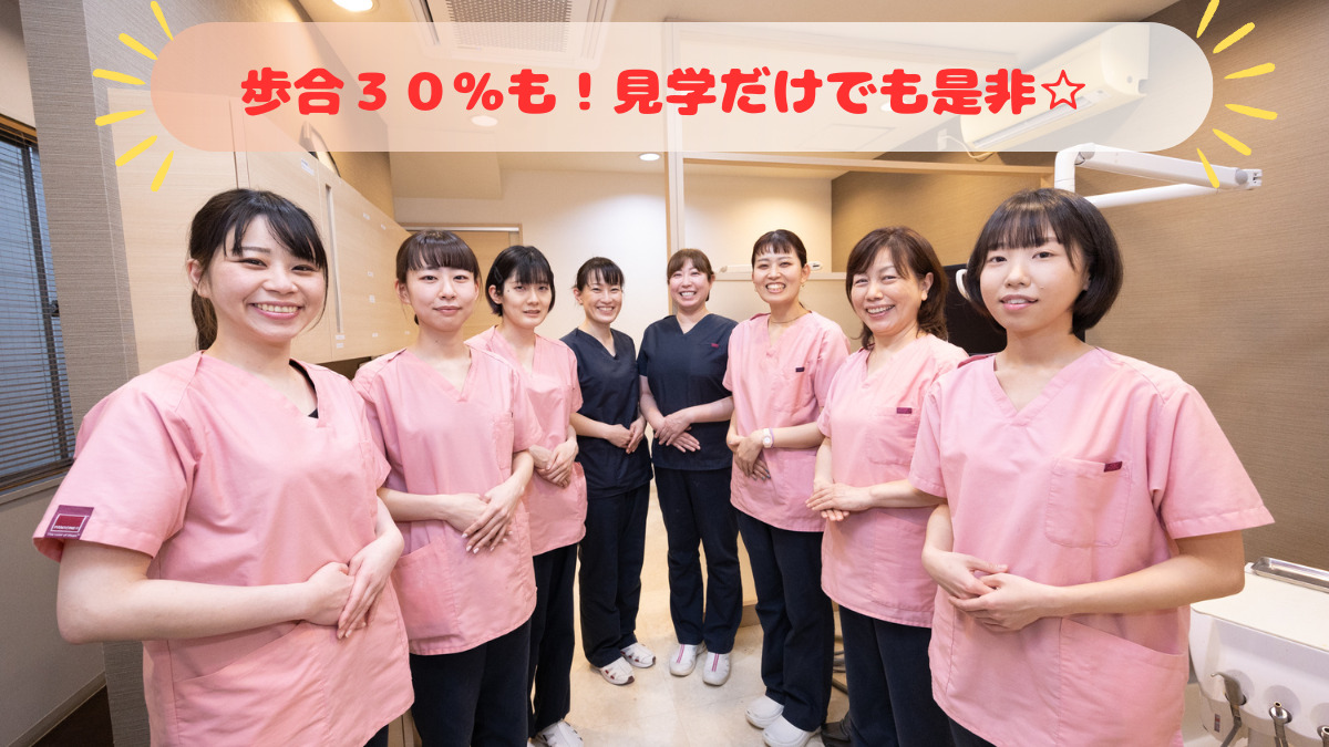 医療法人社団AMC まきの歯科クリニックの写真