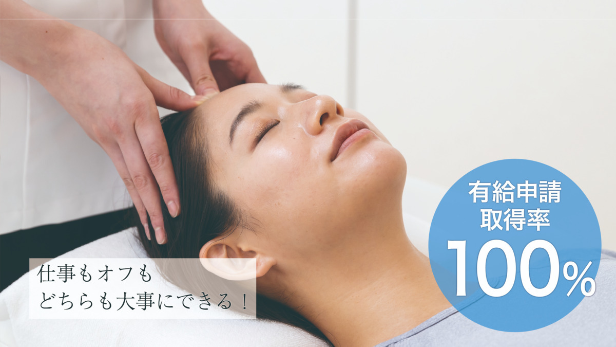 体いやし處　サウナメッツァ大井町トラックス【2026年03月28日オープン予定】（エステティシャン/セラピストの求人）の写真5枚目：