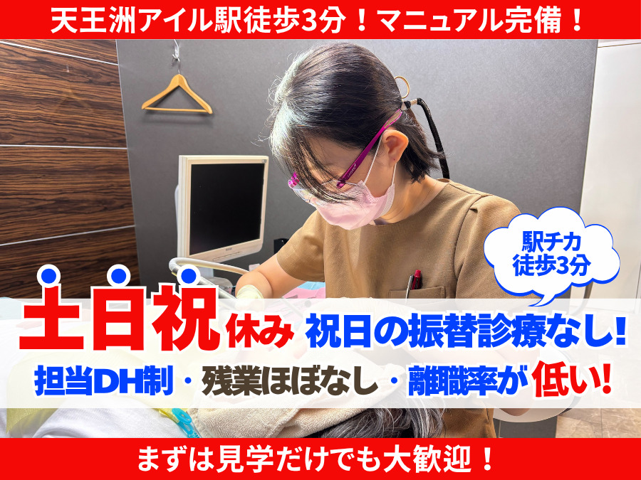 シーフォート歯科クリニックの写真