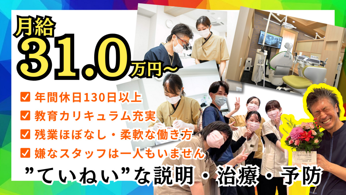 医療法人フロンティアさきがけ歯科クリニック摂津本院の写真