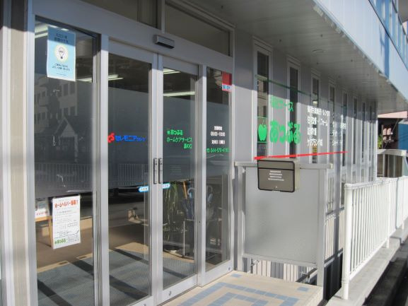 介護用品ショップ　あっぷる溝の口店の写真1枚目：