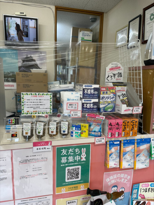 うさぎ薬局（薬剤師の求人）の写真2枚目：うさぎ薬局の内観