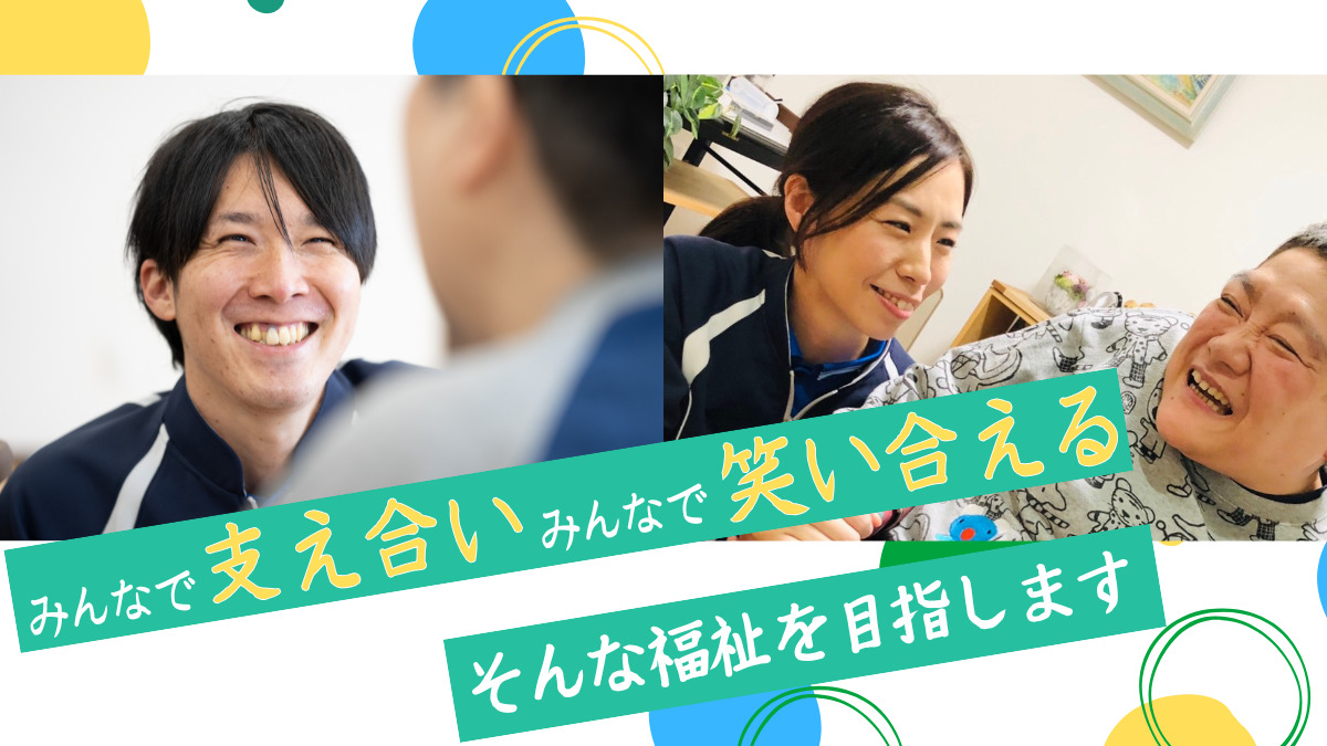 ぐっどケアRu-Liの写真
