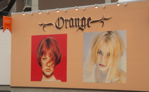 Orangeの写真3枚目：