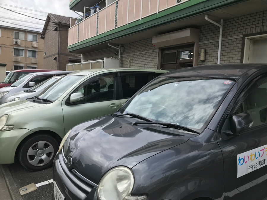 わいわいプラス相模原千代田教室（公認心理師/臨床心理士の求人）の写真4枚目：