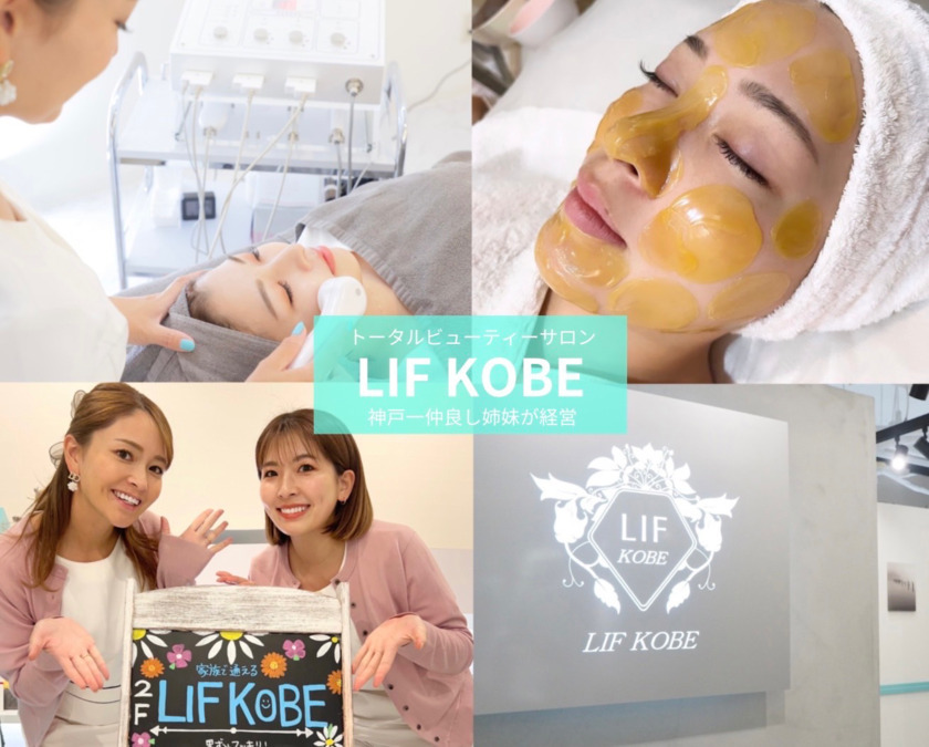 LIFKOBEの写真