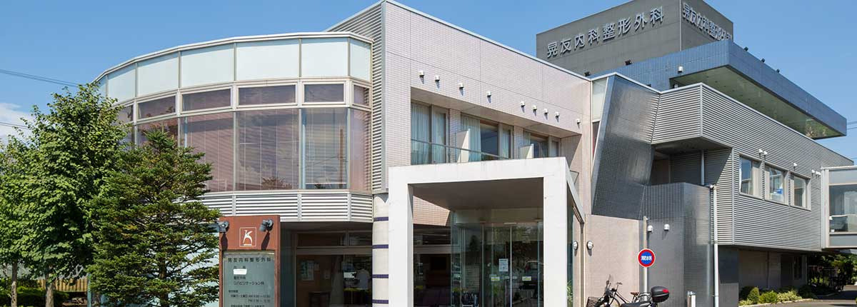 晃友内科整形外科(看護師/准看護師の求人)の写真2枚目: