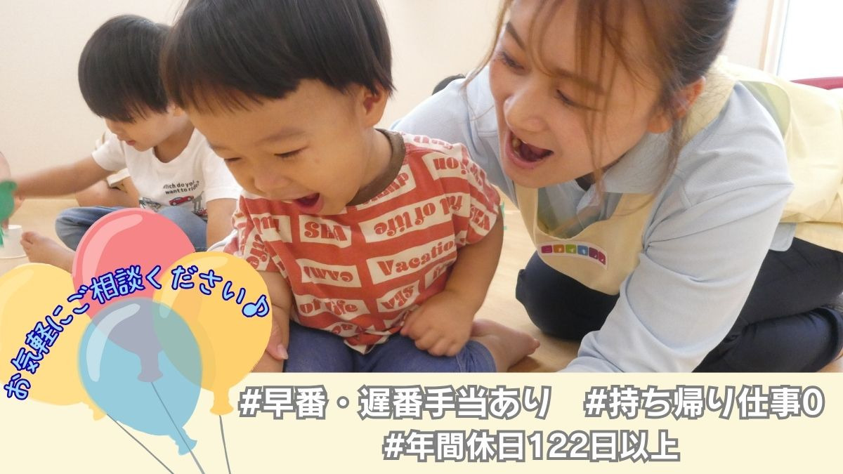 ニチイキッズきのかわ保育園の写真