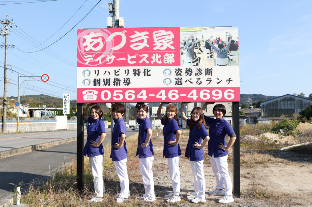 あづま家訪問看護ステーションの写真5枚目：