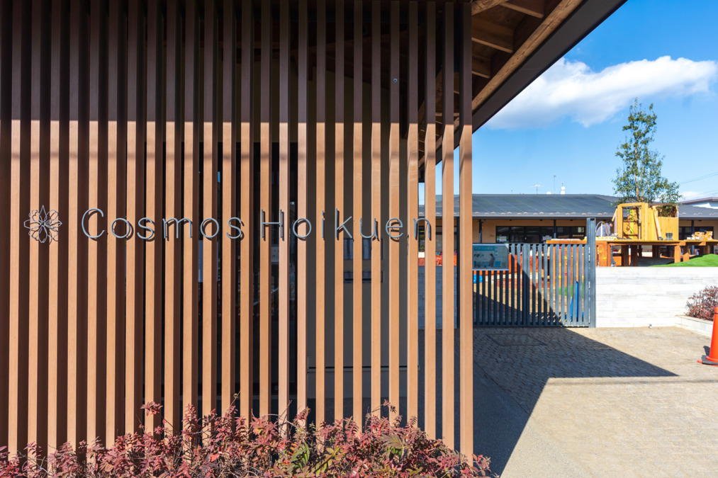 こすもす保育園(保育補助の求人)の写真3枚目: