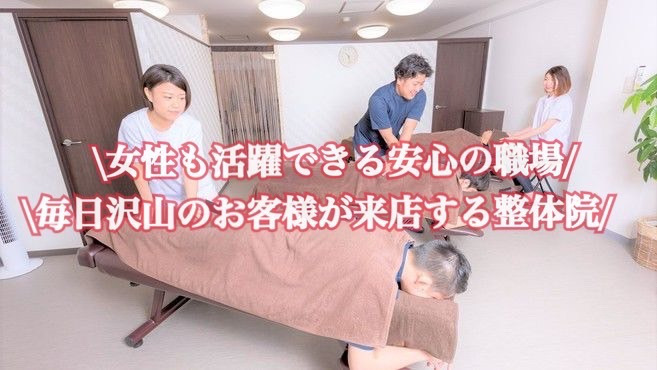 ボディマネジメント整体院　蒲田店の写真9枚目：
