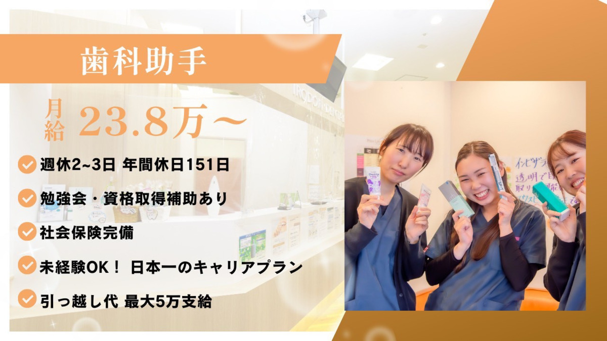 ほほえみ歯科　名古屋医院の写真