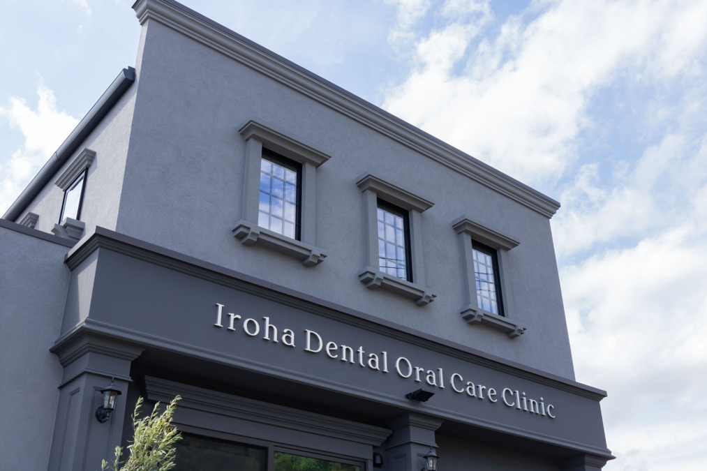 いろは歯科オーラルケアクリニックの写真1枚目: