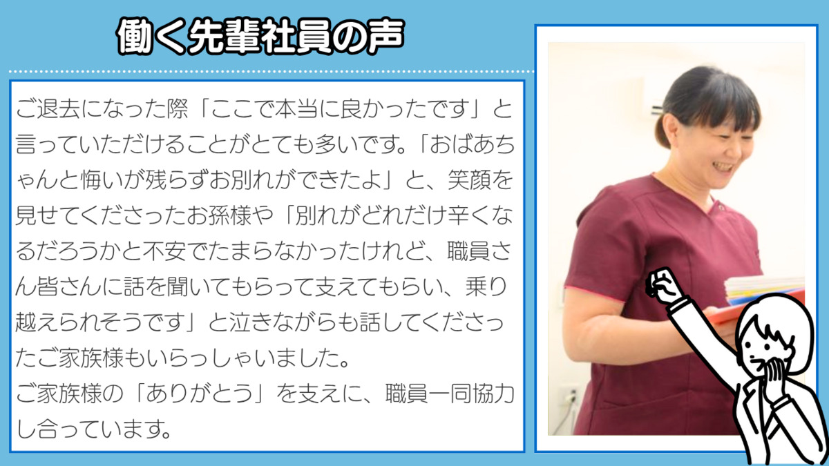 住宅型有料老人ホーム『医心館北浦和』（介護職/ヘルパーの求人）の写真6枚目：