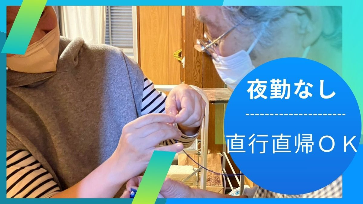 ヘルパーステーションあき/春日(介護職/ヘルパーの求人)の写真2枚目: