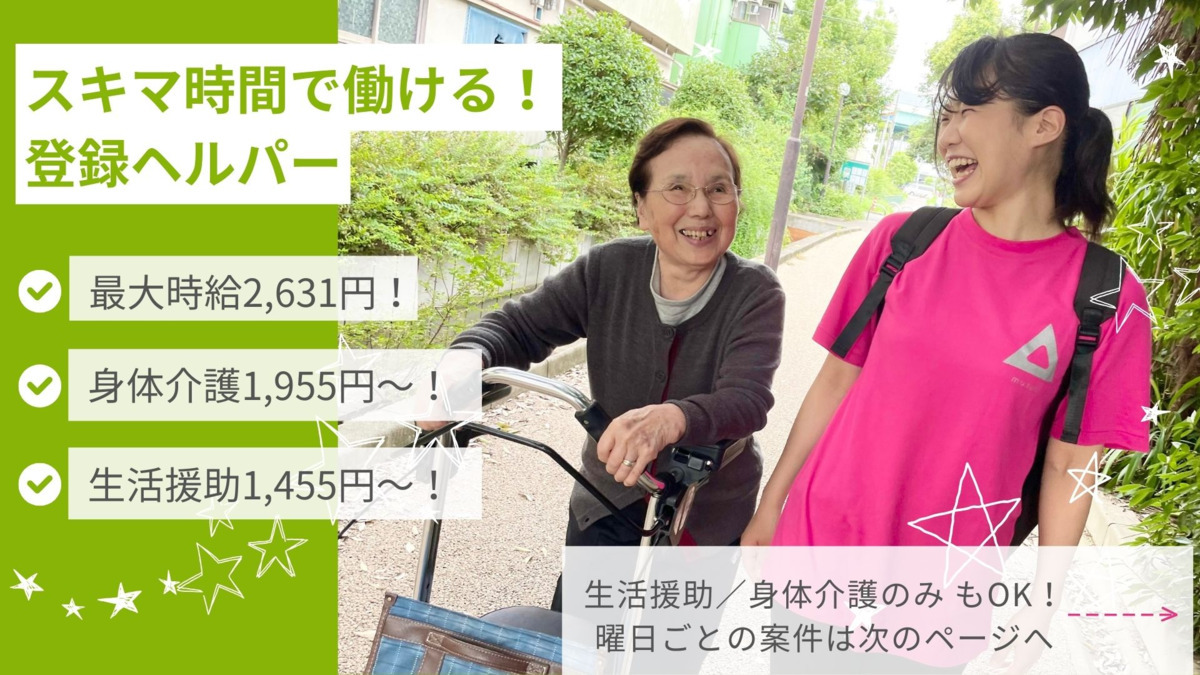 訪問介護事業所　musubi鴻池の写真