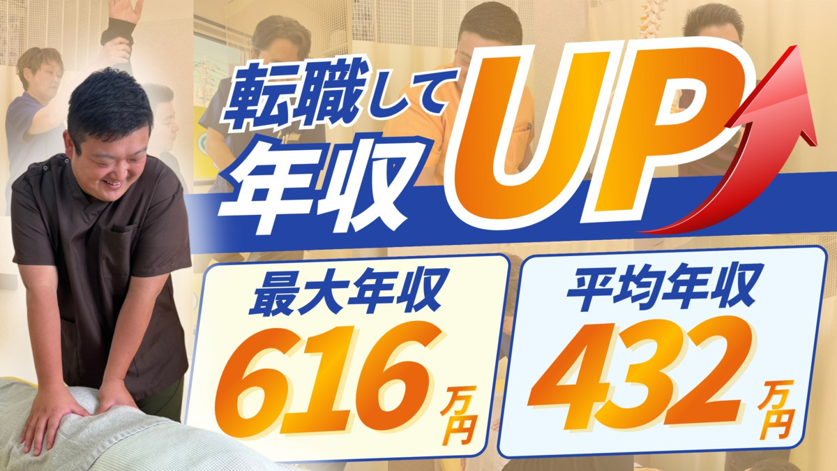 やまざき整体院 高尾院の写真