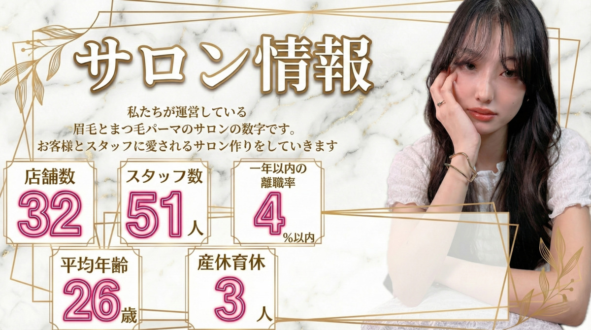 ケイトステージラッシュ千葉駅店【2025年12月オープン予定】（アイリストの求人）の写真2枚目：