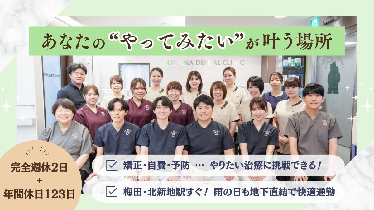 大塚歯科第3ビル診療所の写真