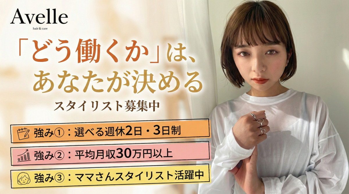 Avelle 自由が丘店の写真