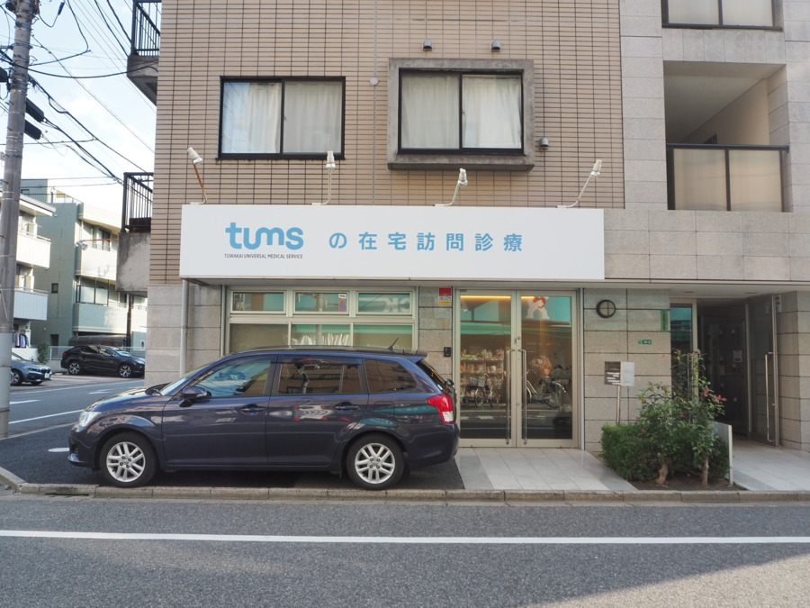 訪問看護ステーション江戸川の写真