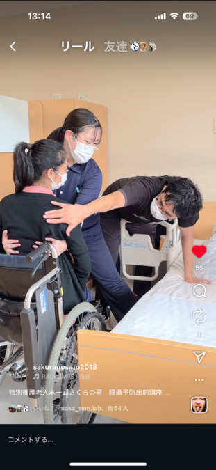 リハビリセンターさくらの里(介護職/ヘルパーの求人)の写真4枚目: