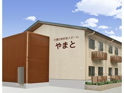 介護付き有料老人ホーム　やまとの写真