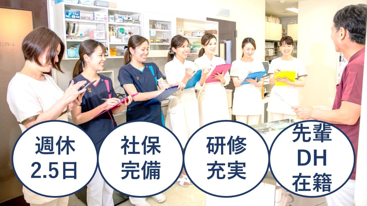 はだの歯科クリニック(ホワイトエッセンス姫路南条)(歯科衛生士の求人)の写真: