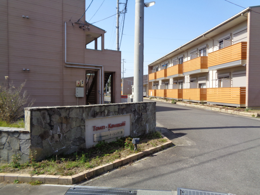 サービス付き高齢者向け住宅 ナーシング三重(介護職/ヘルパーの求人)の写真: