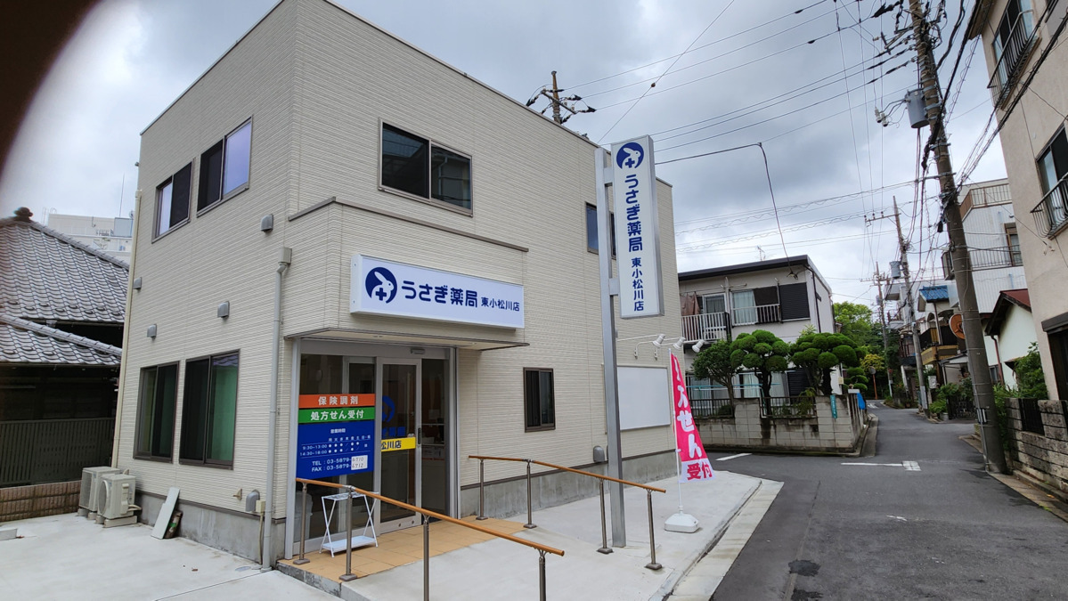 うさぎ薬局東小松川店（薬剤師の求人）の写真2枚目：