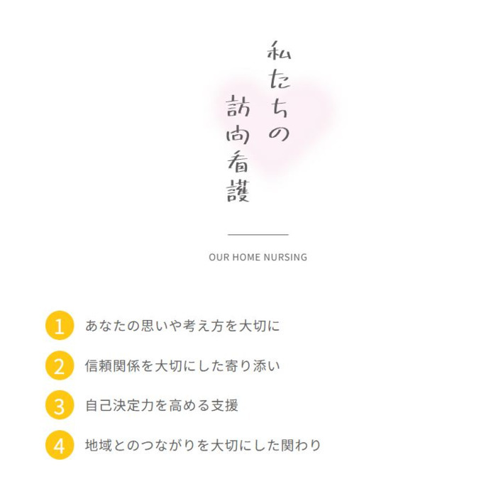 アス尼崎（看護師/准看護師の求人）の写真4枚目：