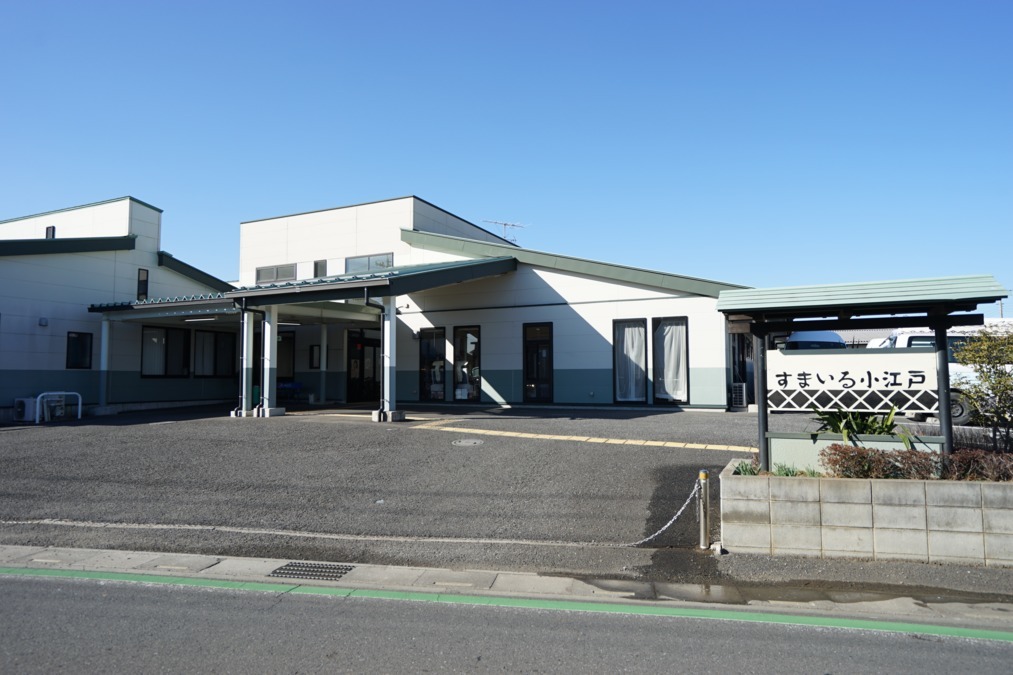すまいる小江戸【2020年04月01日オープン】(生活相談員の求人)の写真:有料老人ホーム、デイサービス、ショートステイと様々な介護サービスがございます。