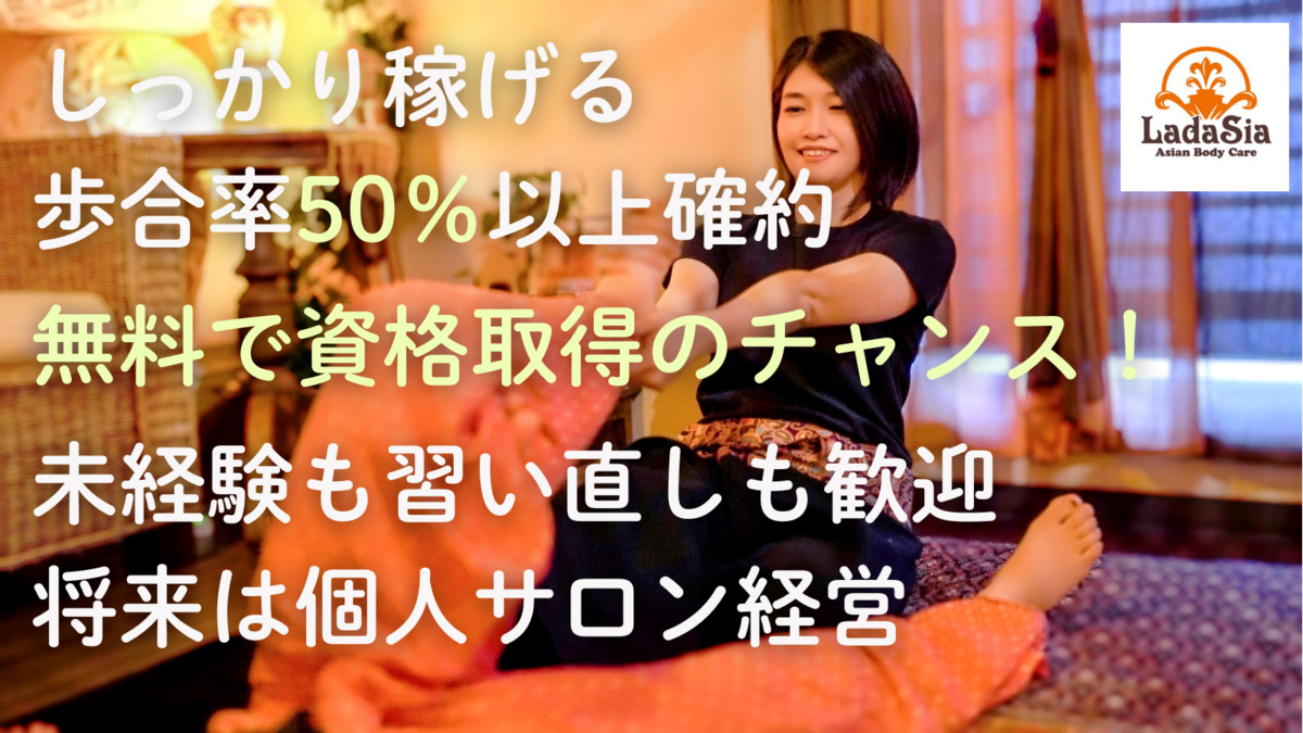 タイ古式マッサージ＆バリニーズアロマ ラダシア向ヶ丘遊園店【2025年11月19日オープン】（エステティシャン/セラピストの求人）の写真17枚目：