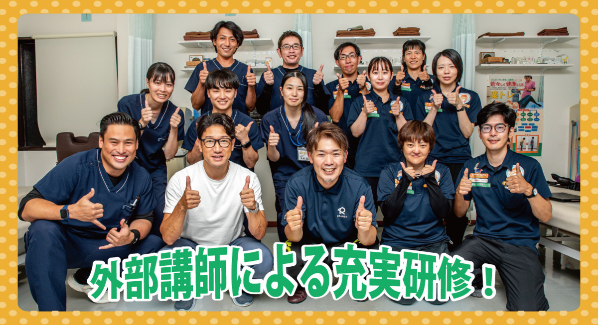 エミシア鍼灸接骨院（鍼灸師の求人）の写真4枚目：