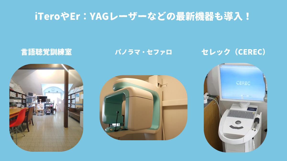 医療法人仁山会 山本歯科医院 矯正歯科クリニック（歯科衛生士の求人）の写真4枚目：