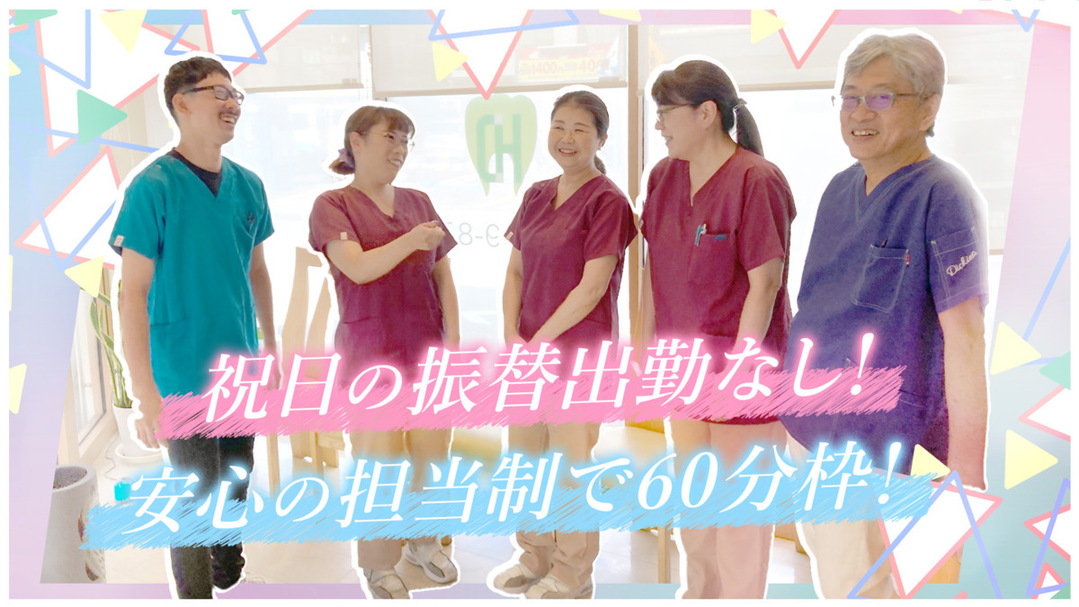 林田歯科クリニックの写真