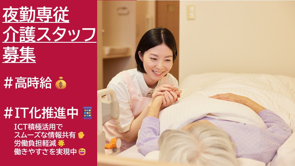 グッドタイムリビング埼玉蓮田（介護職/ヘルパーの求人）の写真