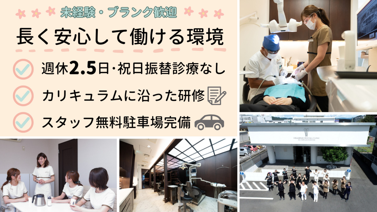 ヒサドメ歯科の写真