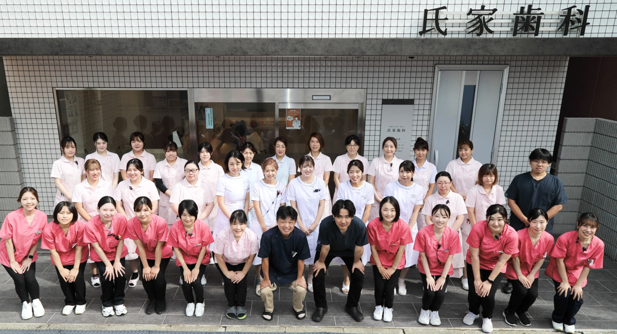 氏家歯科の写真