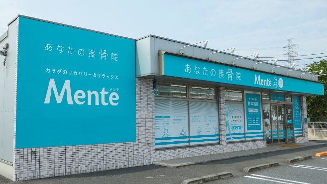 Mente 八王子宇津木接骨院の写真6枚目：aprecioでは、接骨院Menteを14店舗運営中。新たな仲間を募集しています